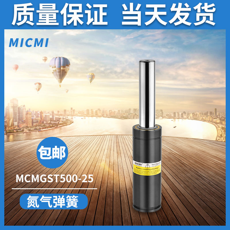 聽氮氣彈簧廠講一講氮氣彈簧優(yōu)缺點分別是什么？